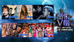 音悦V榜,Ed Sheeran,杨千嬅,薛之谦,Jessica - V榜TOP10 第20期