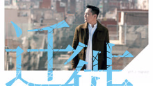 张信哲 - 张信哲 - 迁徙