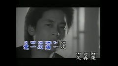王杰 - 封鎖我一生 (1992飞碟原版高清音)