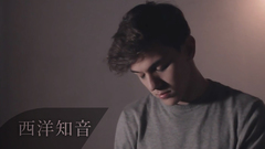 Ed Sheeran - Happier /. Before You Exit COVER 西洋知音