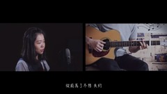 模仿翻唱 - 绵绵