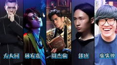 五月天,方大同,周杰伦,林宥嘉 - 5分钟看金曲奖入围名单,今年是否会爆冷?