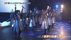 欅坂46 - 170429 欅坂46 - 世界には愛しかない@ ZIP! 春フェス 2017