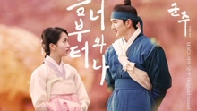 脸红的思春期 - 脸红的青春期 - 从一开始你和我 韩剧《君主-假面的主人》OST Part.2