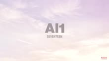 Seventeen - SEVENTEEN《Al1》专辑试听