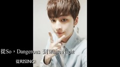 UP10TION - 高洁庆生视频