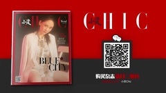 蒋梓乐,晏紫东 - 晏紫东&蒋梓乐:冷暖少年[小资CHIC]拍摄花絮17.05.17