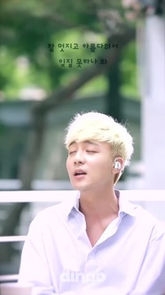 Roy Kim - 突然 (Suddenly)