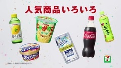AKB48,乃木坂46 - セブン‐イレブンx乃木坂46 セブンイレブンフェア