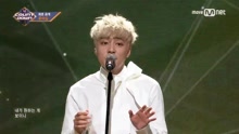 Roy Kim - Roy Kim - Egoist - M COUNTDOWN 现场版 17/05/18