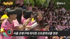 MOMO LAND - 170518 MOMOLAND - Wonderful love 首尔恩平区新道中學校 突击应援演出