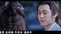 李易峰 - 长生诀 (诛仙青云志李易峰版)