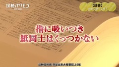 AKB48,乃木坂46 - 探险爆问(词典)