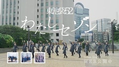 日本群星 - 東池袋 52"わたしセゾン"CM