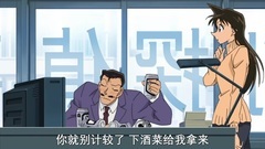 动漫专属 - 柯南2015年新年SP 灰原哀部分Cut