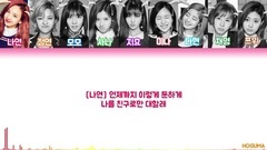 TWICE - SIGNAL 歌词版
