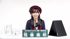 HKT48 - 49th选拔总选举政见 - 荒巻美咲