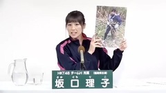 HKT48 - 49th选拔总选举政見 - 坂口理子