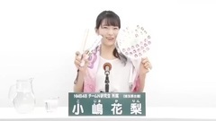 NMB48 - 49th选拔总选举政見 - 小嶋花梨