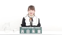 NMB48 - 49th选拔总选举政见 - 吉田朱里