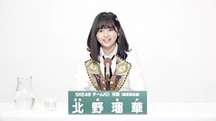 SKE48 - 49th选拔总选举政见 - 北野瑠華