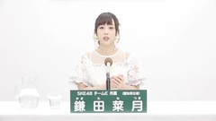 SKE48 - 49th选拔总选举政见 - 鎌田菜月