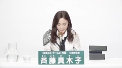 SKE48 - 49th选拔总选举政见 - 斉藤真木子
