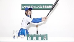 SKE48 - 49th选拔总选举政见 - 日高優月