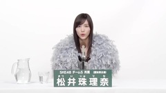 SKE48 - 49th选拔总选举政见 - 松井珠理奈