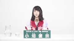 SKE48 - 49th选拔总选举政见 - 小畑優奈