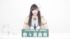 SKE48 - 49th选拔总选举政见 - 野々垣美希