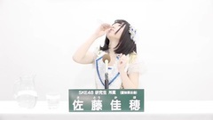 SKE48 - 49th选拔总选举政见 - 佐藤佳穂