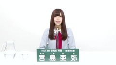 NGT48 - 49th选拔总选举政见 - 宮島亜弥