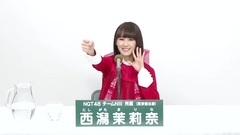 NGT48 - 49th选拔总选举政见 - 西潟茉莉奈