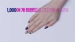 AOA,金雪炫(AOA) - 美甲贴品牌DASHING DIVA CF