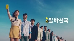 金世正(gugudan),gugudan - 兼职天国 CF