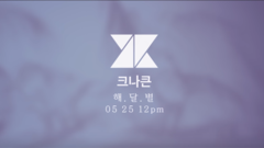 KNK - Sun.Moon.Star