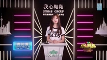 费沁源 - 费沁源第四届总决选拉票宣言