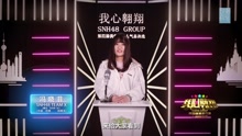 冯晓菲 - 冯晓菲 - SNH48第四届总决选拉票宣言