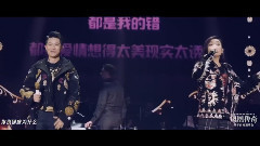 凤凰传奇 - 全是爱