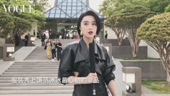 范冰冰 - 范冰冰 路易威登2018早春大秀专访