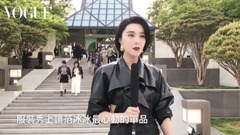 范冰冰 - 范冰冰 路易威登2018早春大秀专访 - 人物特写 - VOGUE