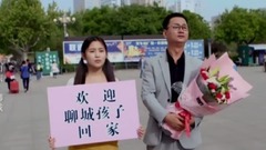 华语群星 - 聊城故事