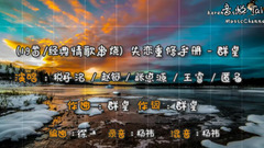 模仿翻唱 - 情歌王?19首经典情歌串烧—失恋重修手册