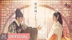 影视原声,Kei(Lovelyz),Lovelyz - 星与日