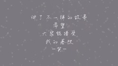 模仿翻唱 - 冷