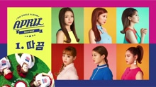 april - APRIL《MAYDAY》专辑试听