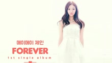 MeiMei Jane - MeiMei Jane - FOREVER