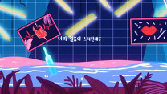 少女时代 - 那个夏天