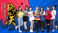 STAR!调查团,蜜蜂少女队 - 蜜蜂少女终极大对决 蜜蜂少女队专访